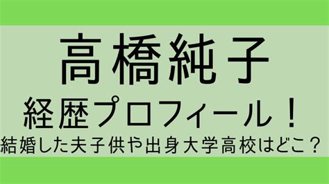 正木裕美 年齢|正木裕美wiki経歴プロフィール！夫子供や出身大学と弁護士評判。